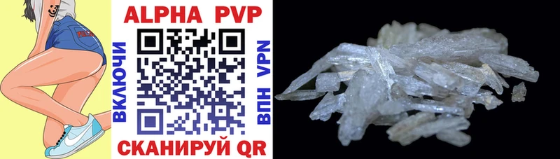 Alpha PVP кристаллы Мончегорск