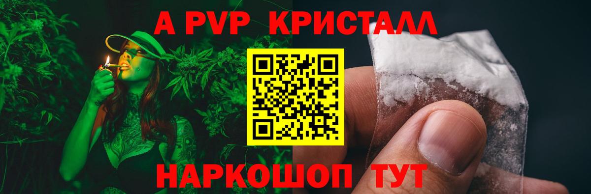 Альфа ПВП мука Мончегорск