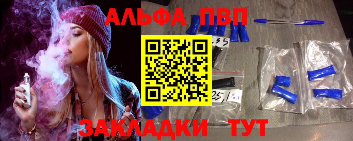 Мончегорск  Alpha-PVP Соль  купить   APVP  Вход с VPN  Alpha-PVP кристаллы 