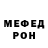 Меф мука Cinemood