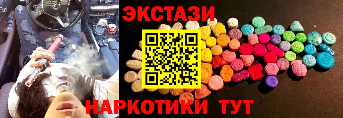 ЭКСТАЗИ  Ecstasy DUBAI  Вход с VPN  Мончегорск  Экстази 250 мг 