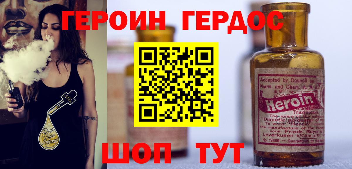 Мончегорск  Героин белый  Вход с VPN 