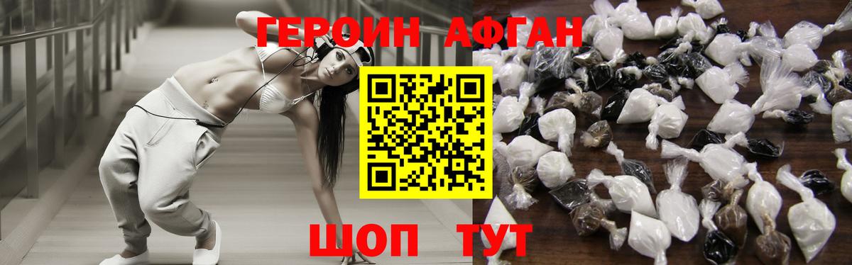 Героин Heroin Мончегорск