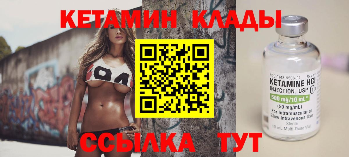 Кетамин ketamine  Вход с VPN  Мончегорск 