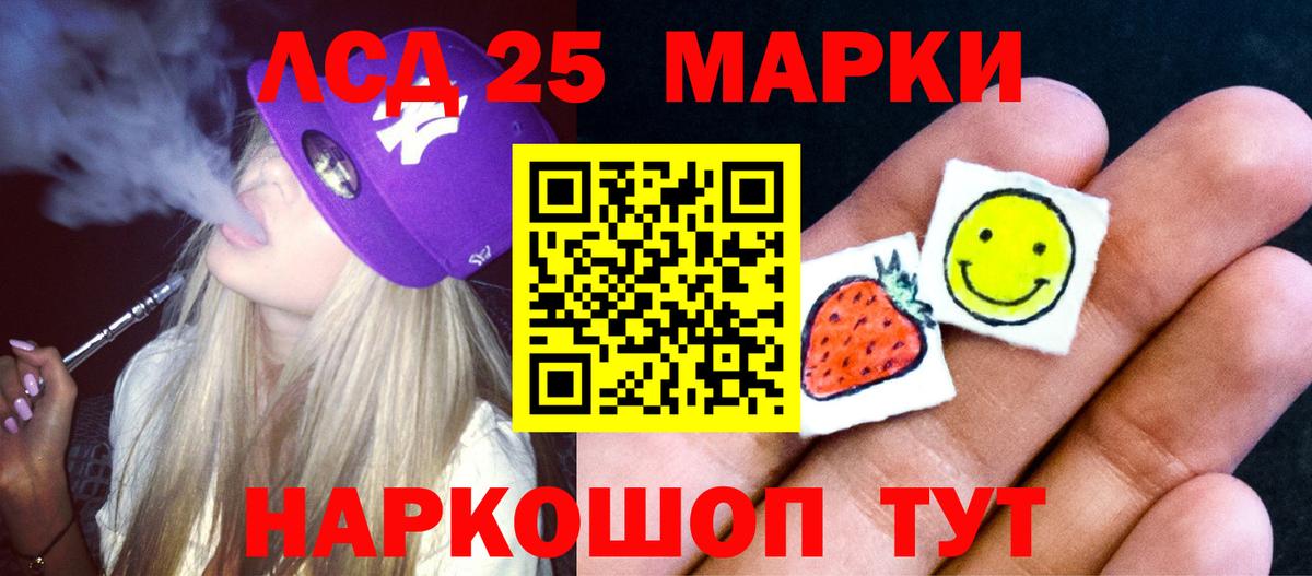 ЛСД экстази кислота Мончегорск
