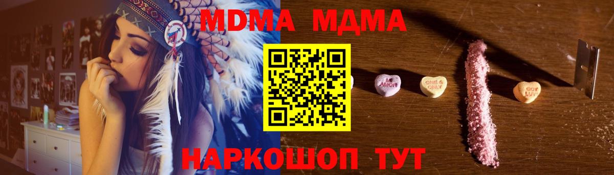 Мончегорск  MDMA  МДМА молли  Вход с VPN  MDMA кристаллы 