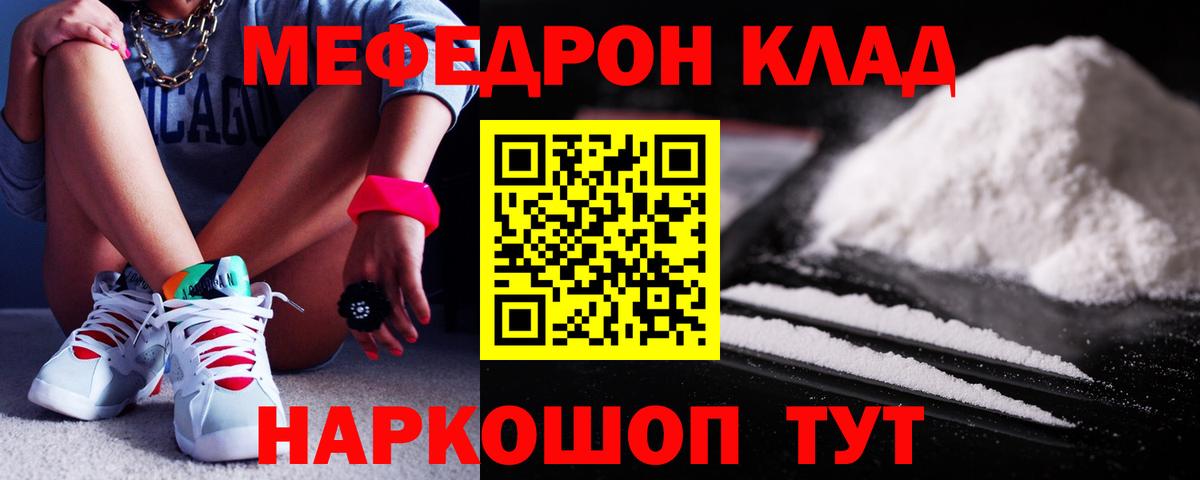 Меф мука Мончегорск