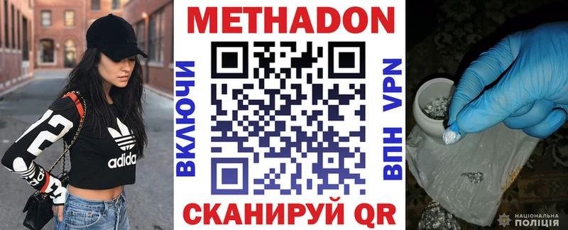 МЕТАДОН мёд  darknet состав  Мончегорск 