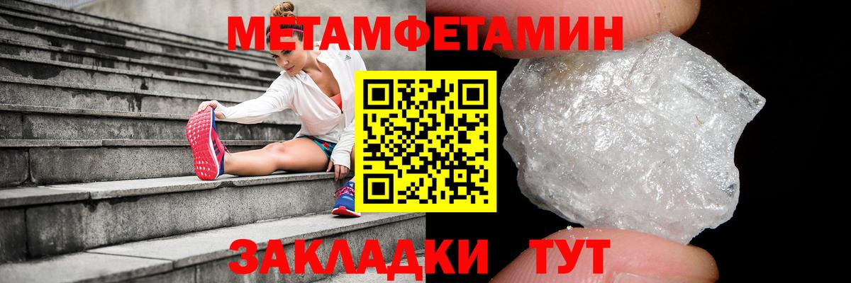 МЕТАМФЕТАМИН винт Мончегорск