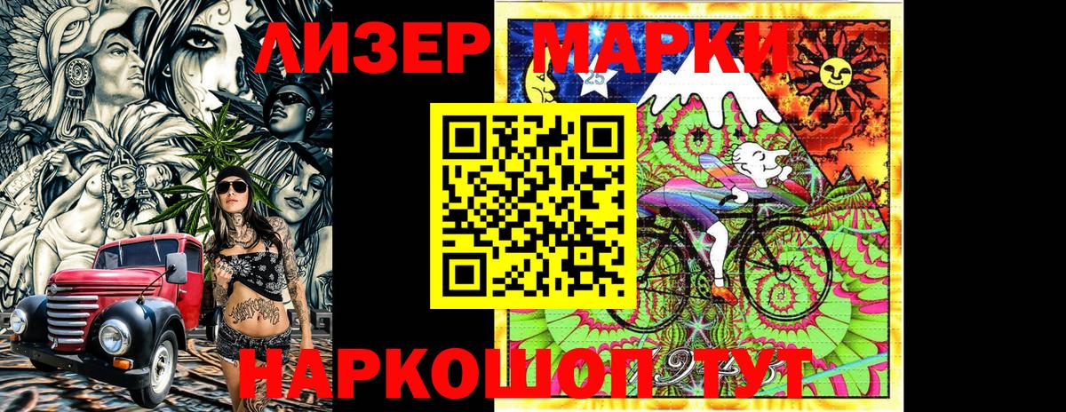 Марки NBOMe 1,8мг Мончегорск
