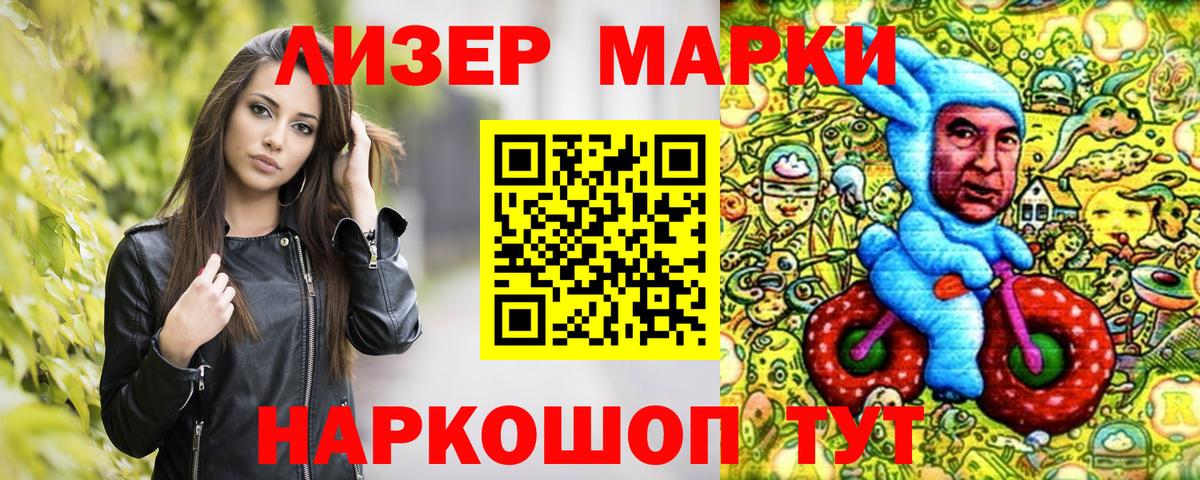 Мончегорск  Марки 25I-NBOMe 1,5мг  Вход с VPN  Марки 25I-NBOMe 1,5мг 