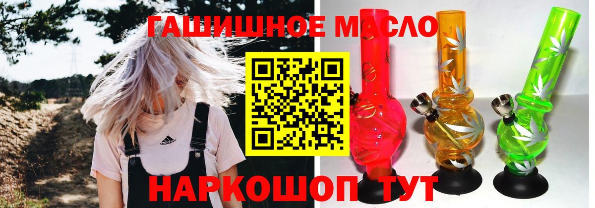 ТГК THC oil Мончегорск