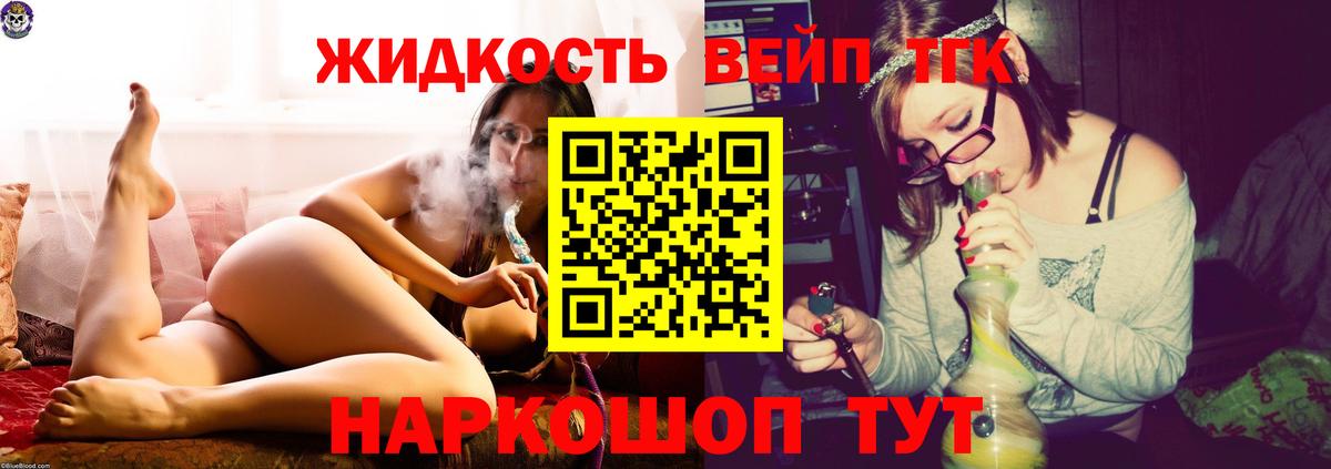 Дистиллят ТГК Wax  ТГК вейп  Мончегорск  закладка  Вход с VPN 
